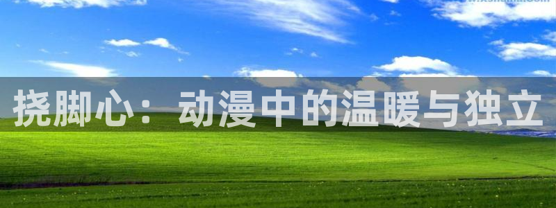 火狼动漫网在线看动漫