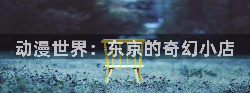 火狼动漫网官网在线观看